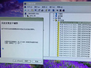 電腦反復(fù)提示新硬件？設(shè)備管理器黃色問號(hào)故障排查與解決指南
